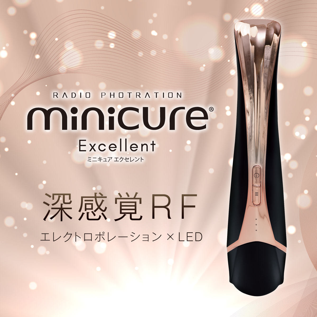 ミニキュア　美顔器 美容家電 | ICR Beauty ミニキュア エクセレントⓇ【日本製】 | Thing